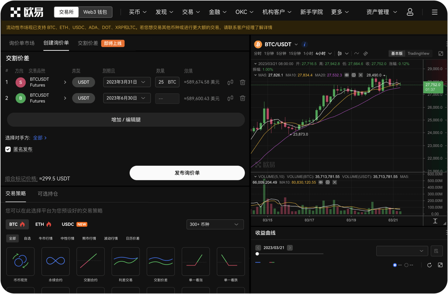 ZB交易所与中信国科的收购传闻属实吗